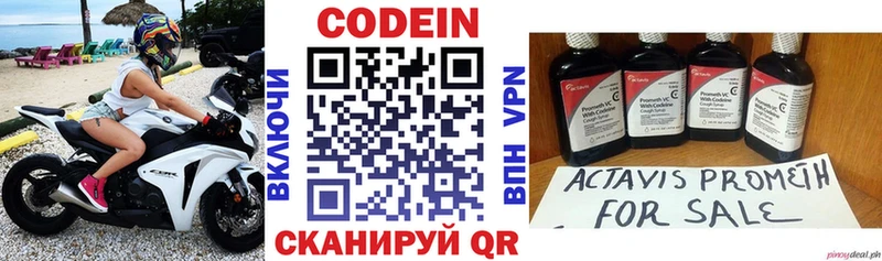 продажа наркотиков Ивангород Кодеин напиток Lean (лин)