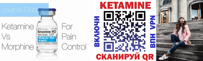Кетамин ketamine  Ивангород 