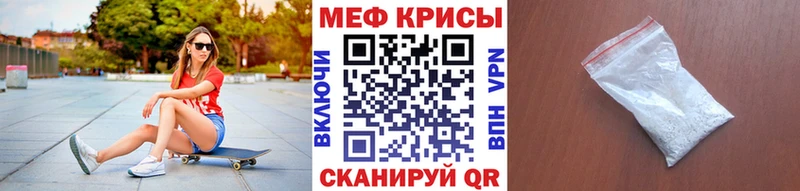 Мефедрон mephedrone Ивангород