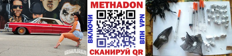 Метадон кристалл  продажа наркотиков  Ивангород 